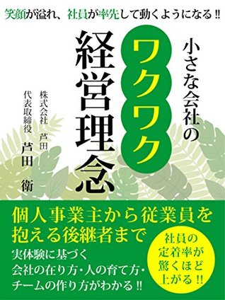 Full Download chiisanakaishanowakuwakukeieirinen (connection forward) - ashida mamoru file in PDF