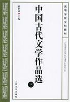 Read Selected Works of Ancient Chinese Literature 3 - YUAN SHI SHUO | PDF