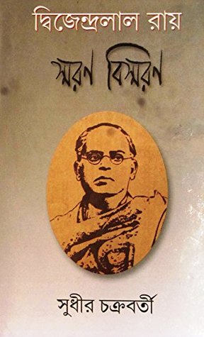 Full Download Dwijendralal Roy - Smaran Biswaran (Second Edition, 2016) - Sudhir Chakraborty | PDF