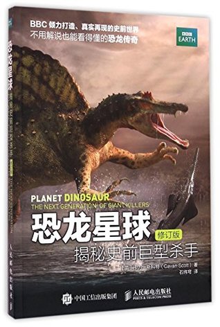 Download Planet Dinosaur:the Next Generation of Giant Killers - Kavan Scott | PDF