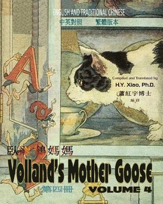 Read Online Volland's Mother Goose, Volume 4 (Traditional Chinese): 01 Paperback B&w - H.Y. Xiao file in PDF