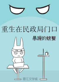 Full Download Rebirth on the Doors to the Civil Affairs Bureau - 暴躁的螃蟹 | ePub