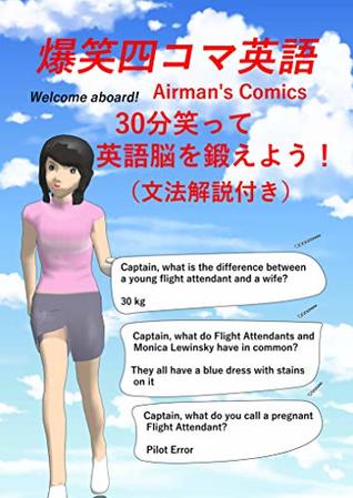 Download Hilarious English short comics: Airmans Comics - Yoji Misaki | PDF