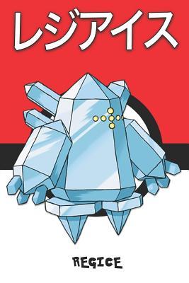 Read Online Regice: レジアイス Pokemon Notebook Blank Lined Journal - Lickitung Legends file in PDF